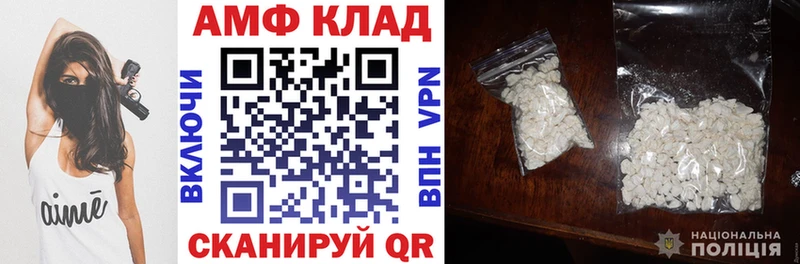 АМФ Розовый OMG маркетплейс Людиново