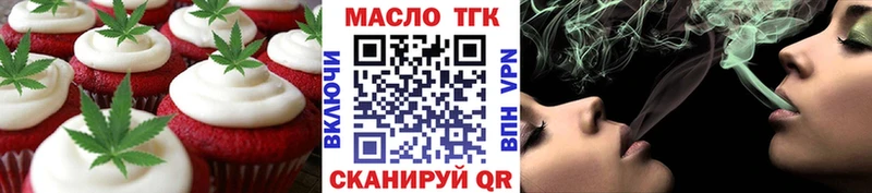 купить закладку  Людиново  Печенье с ТГК конопля 