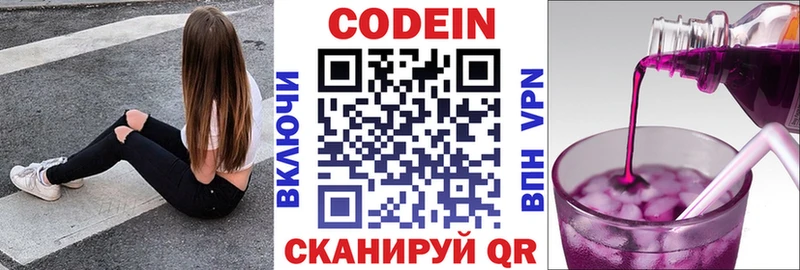 Кодеиновый сироп Lean напиток Lean (лин) Людиново