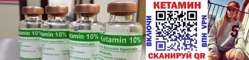 как найти закладки  МЕГА ONION  Кетамин ketamine  Людиново 