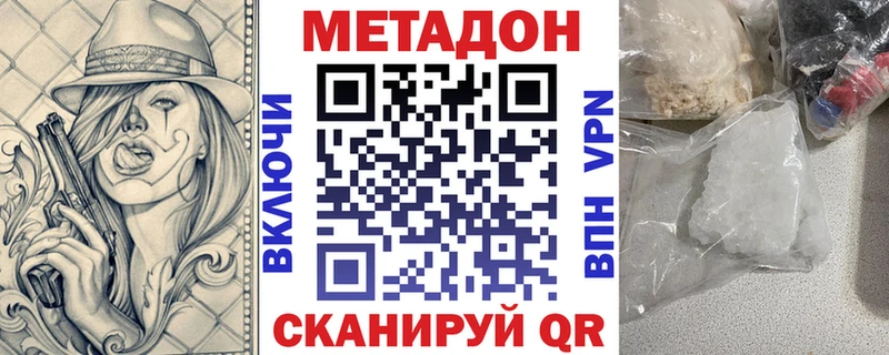МЕТАДОН кристалл  Людиново 