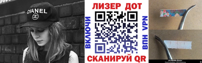 Марки NBOMe 1,5мг Людиново